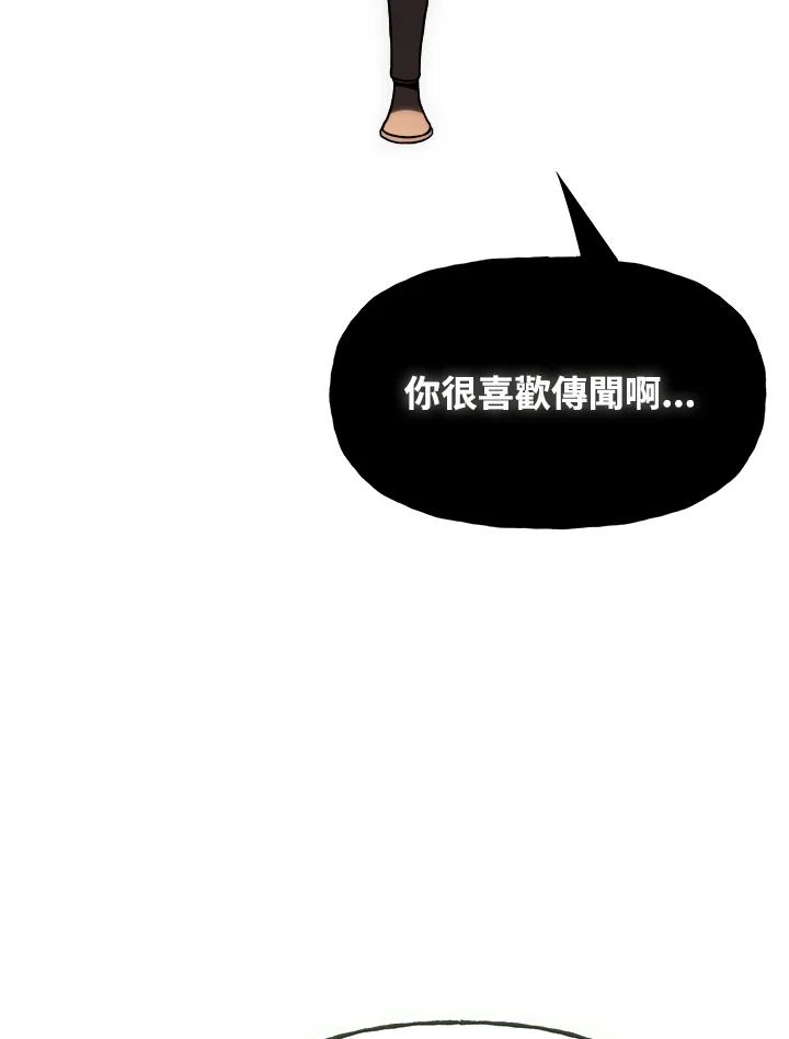《魔灵召唤：召唤师学院》第16话 第40页