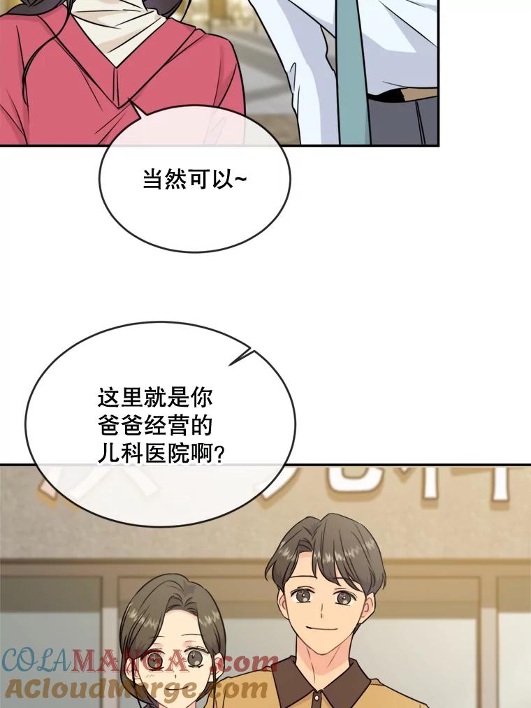 《哥哥，不要诱惑我》15.哥哥的告白 第16页