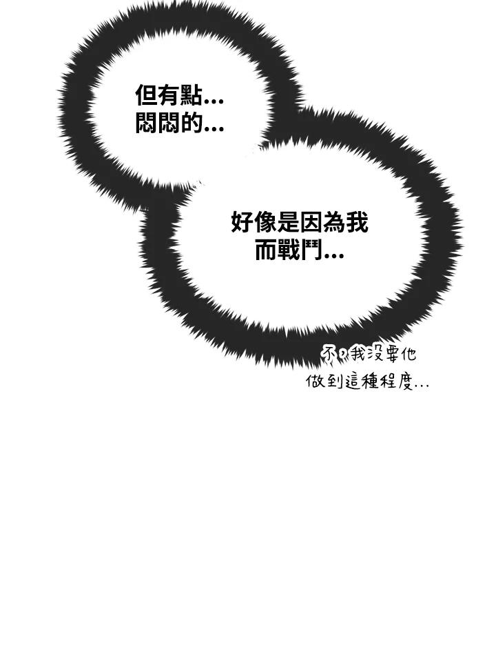 《魔灵召唤：召唤师学院》第16话 第62页