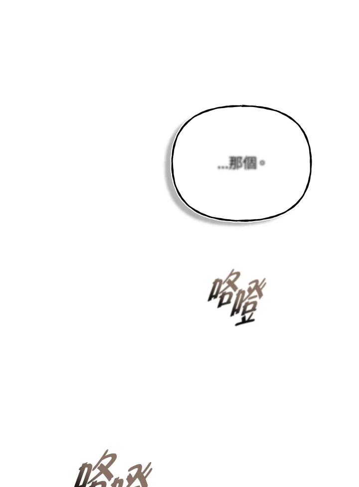 《魔灵召唤：召唤师学院》第16话 第116页