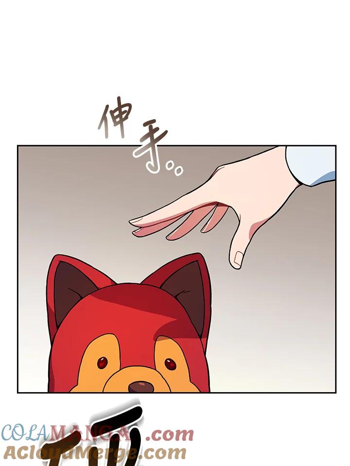 《魔灵召唤：召唤师学院》第16话 第57页