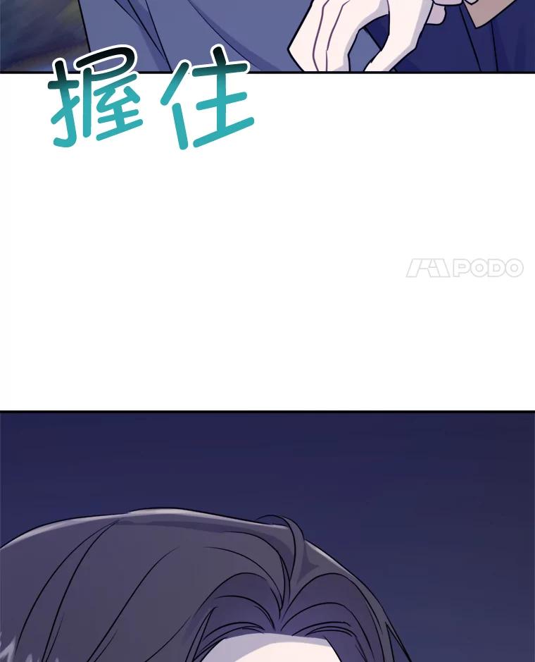 《哥哥，不要诱惑我》15.哥哥的告白 第90页