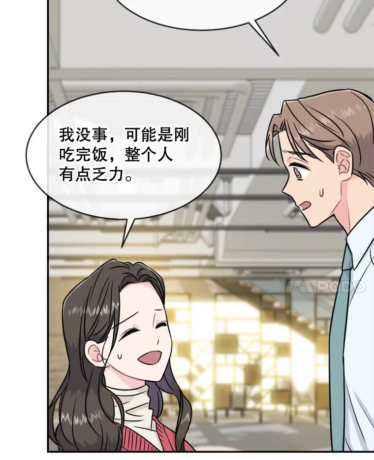 《哥哥，不要诱惑我》15.哥哥的告白 第8页