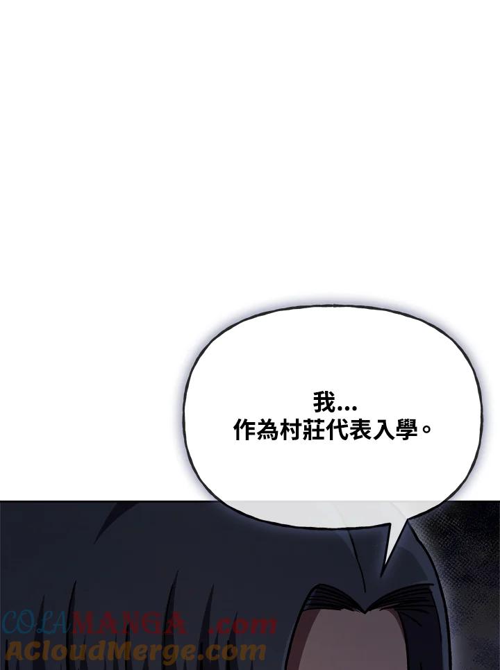 《魔灵召唤：召唤师学院》第16话 第89页