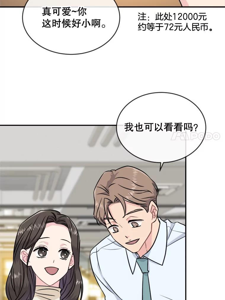 《哥哥，不要诱惑我》15.哥哥的告白 第15页