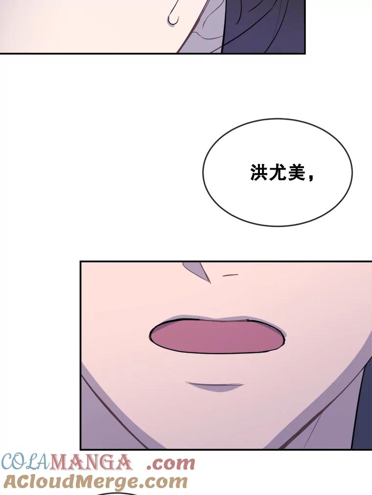《哥哥，不要诱惑我》15.哥哥的告白 第58页