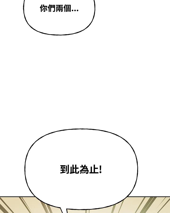《魔灵召唤：召唤师学院》第16话 第68页