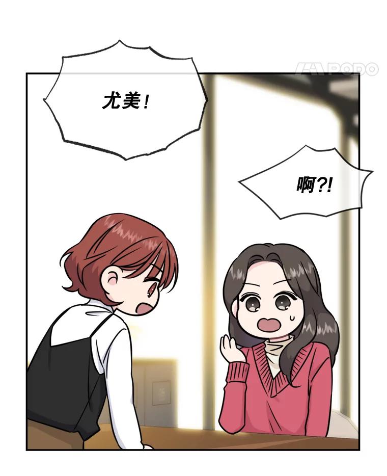 《哥哥，不要诱惑我》15.哥哥的告白 第5页
