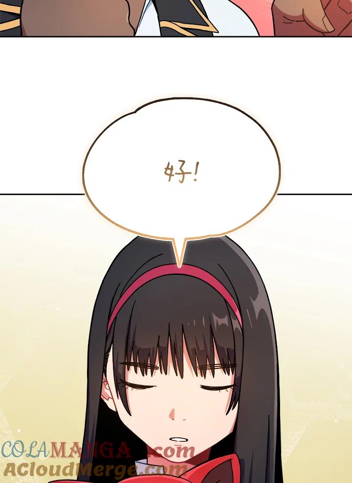 《魔灵召唤：召唤师学院》第16话 第109页