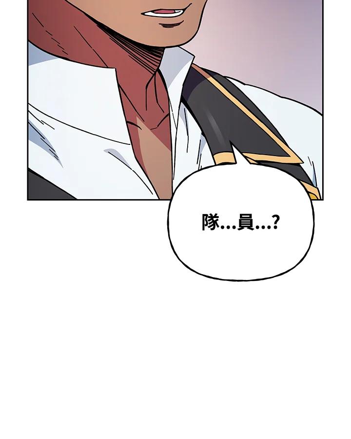 《魔灵召唤：召唤师学院》第16话 第80页