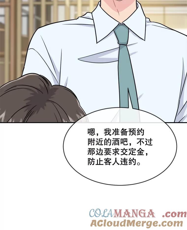 《哥哥，不要诱惑我》15.哥哥的告白 第10页
