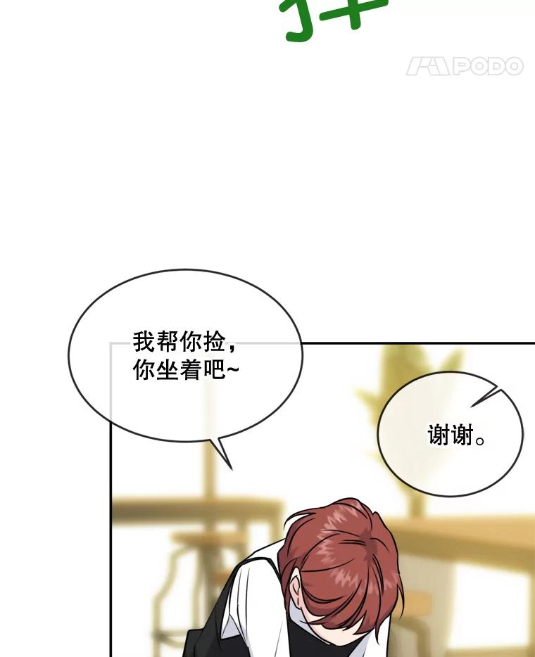 《哥哥，不要诱惑我》15.哥哥的告白 第12页