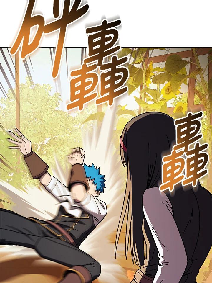 《魔灵召唤：召唤师学院》第16话 第58页