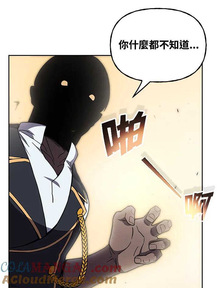 《魔灵召唤：召唤师学院》第16话 第25页