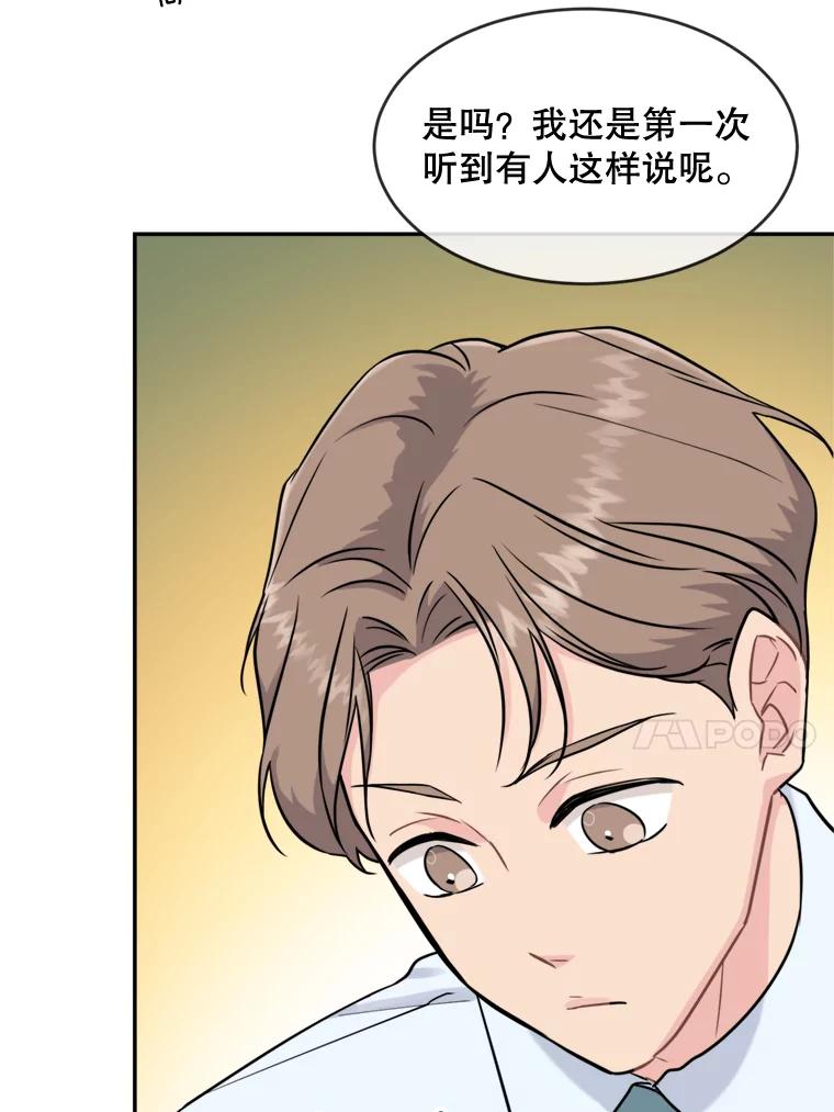 《哥哥，不要诱惑我》15.哥哥的告白 第18页