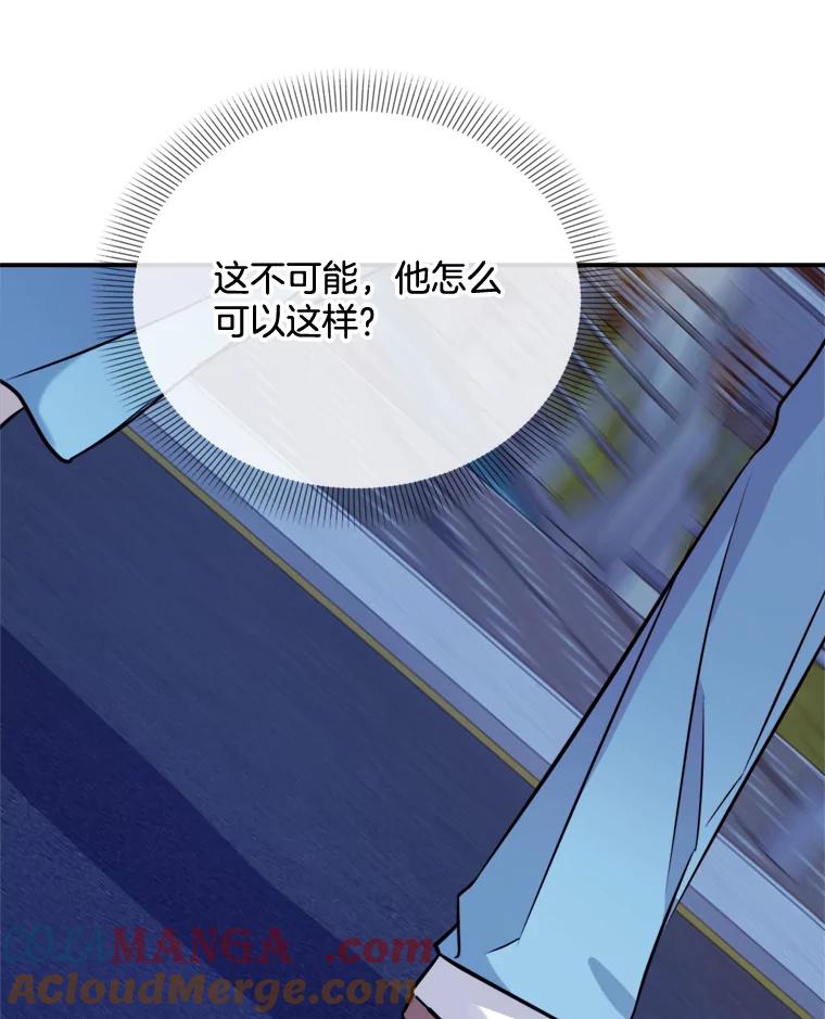 《哥哥，不要诱惑我》15.哥哥的告白 第85页