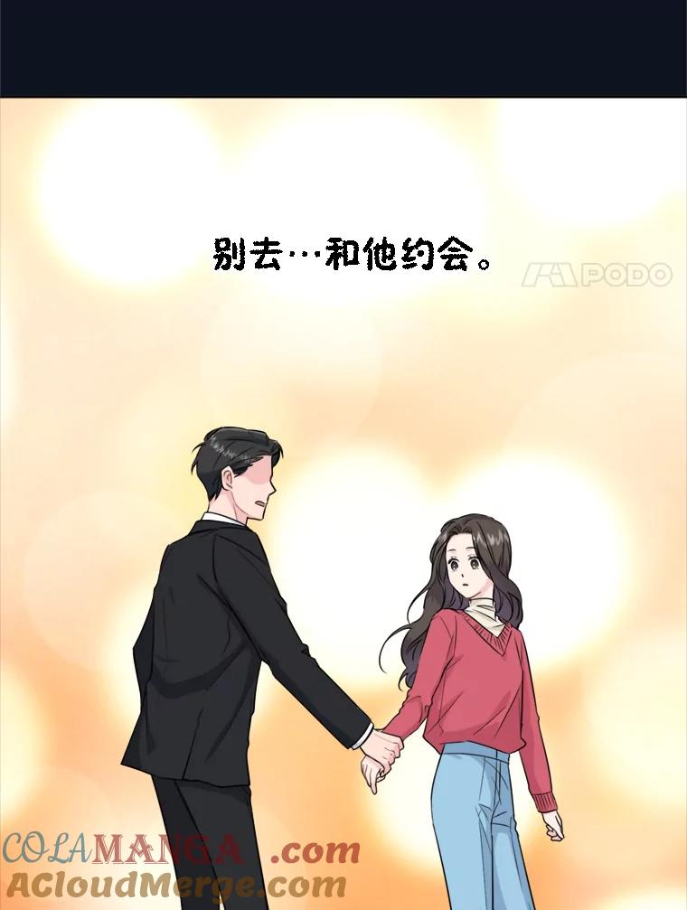 《哥哥，不要诱惑我》15.哥哥的告白 第28页