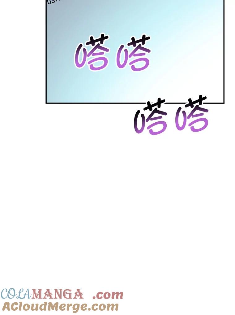 《哥哥，不要诱惑我》15.哥哥的告白 第40页