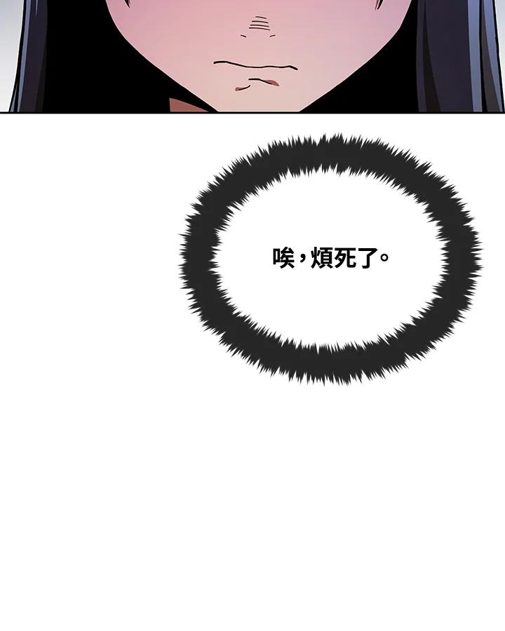 《魔灵召唤：召唤师学院》第16话 第66页