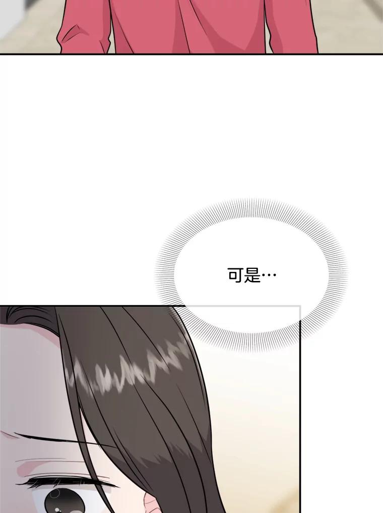 《哥哥，不要诱惑我》15.哥哥的告白 第35页