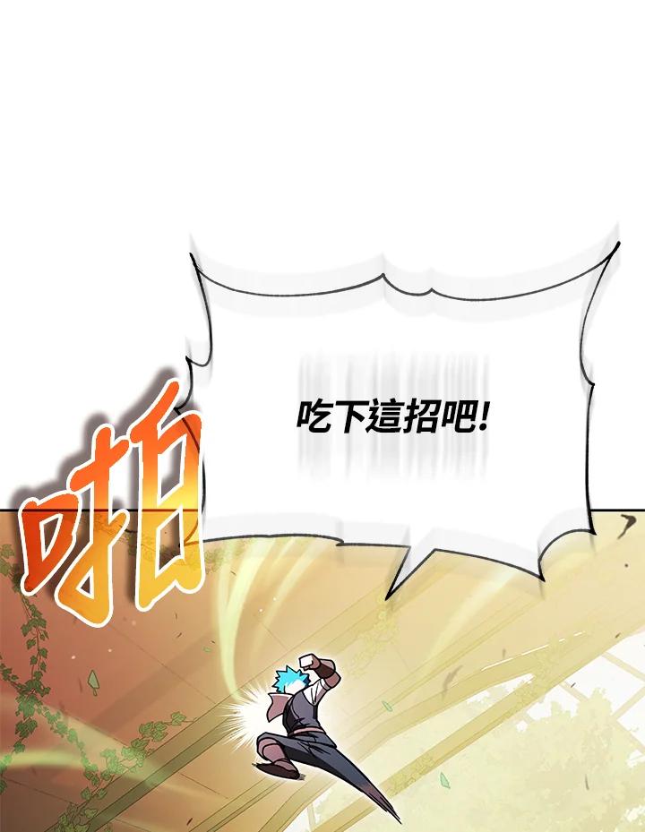 《魔灵召唤：召唤师学院》第16话 第48页