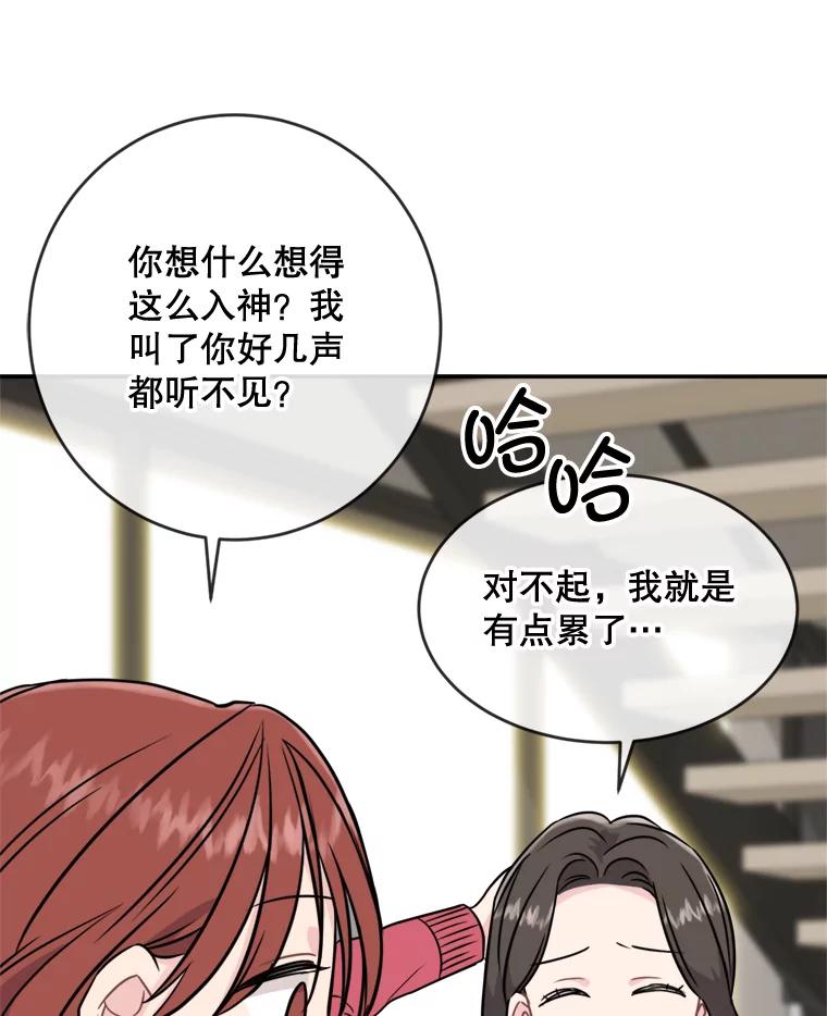 《哥哥，不要诱惑我》15.哥哥的告白 第6页