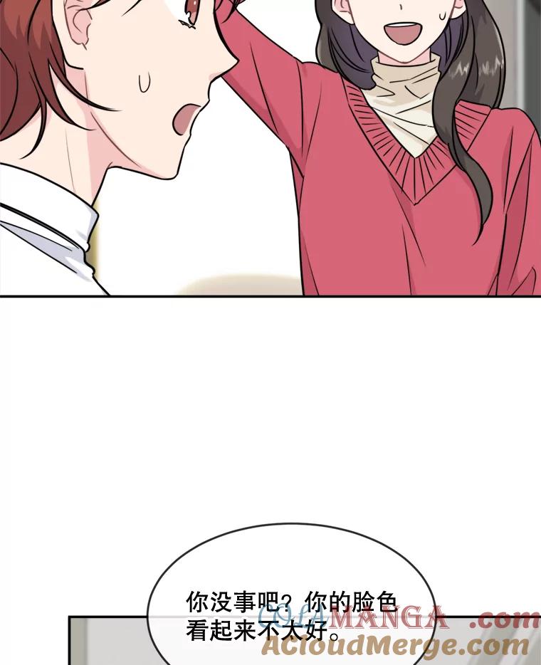 《哥哥，不要诱惑我》15.哥哥的告白 第7页