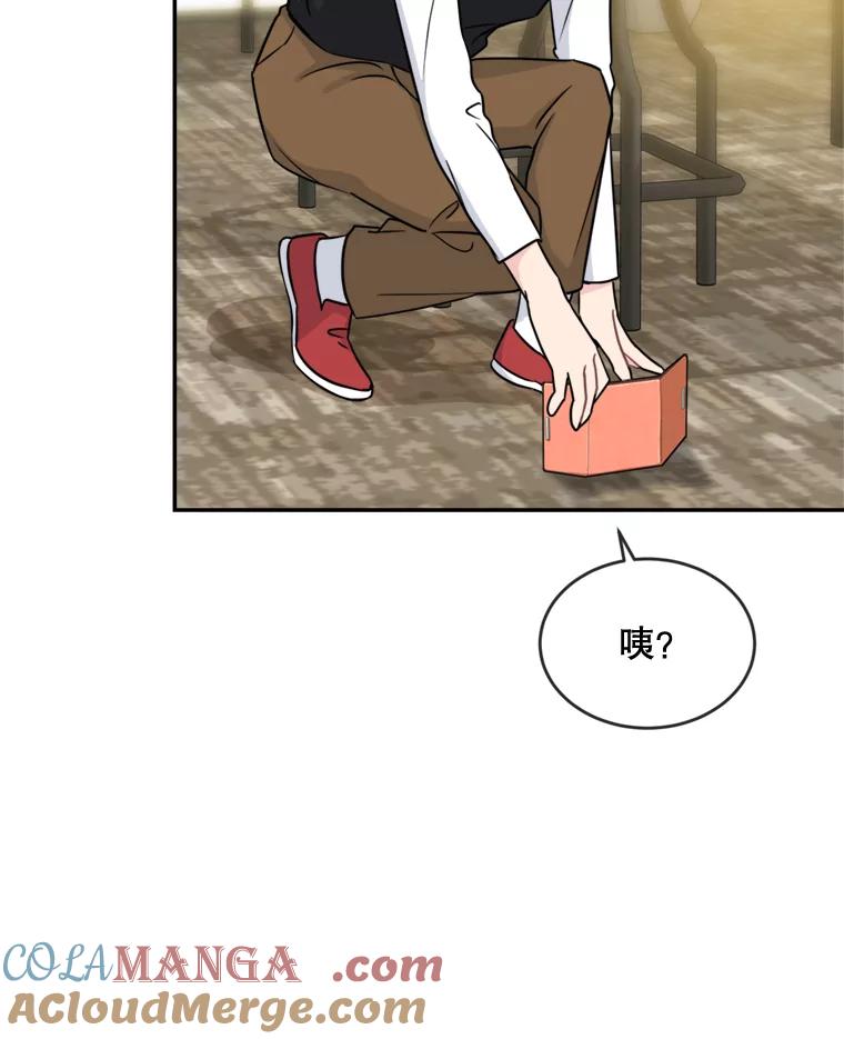 《哥哥，不要诱惑我》15.哥哥的告白 第13页
