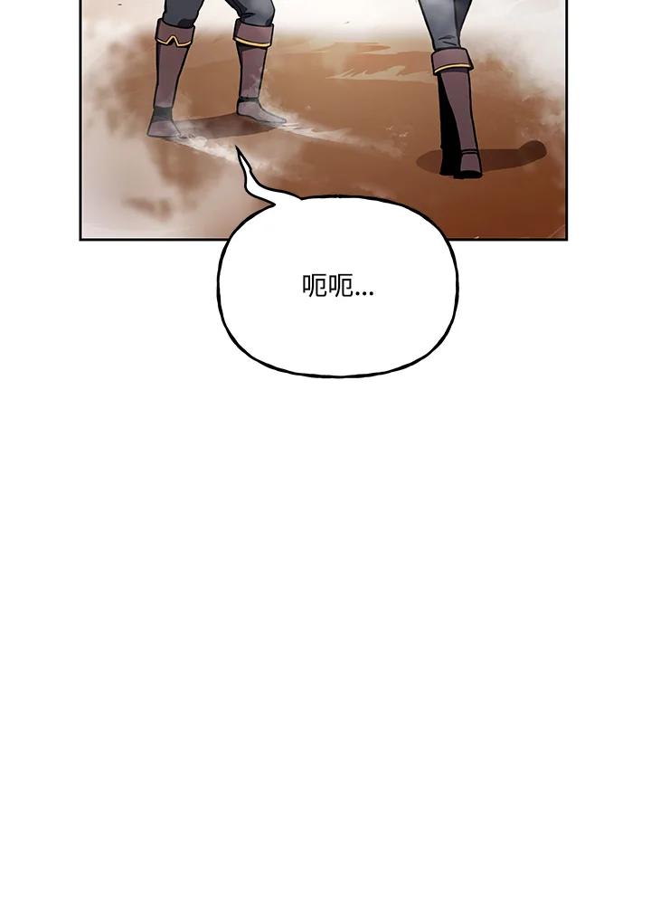 《魔灵召唤：召唤师学院》第16话 第8页