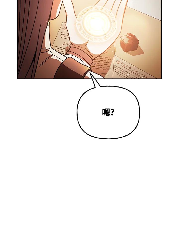 《魔灵召唤：召唤师学院》第16话 第135页