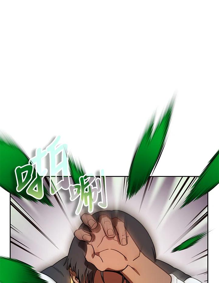 《魔灵召唤：召唤师学院》第16话 第46页