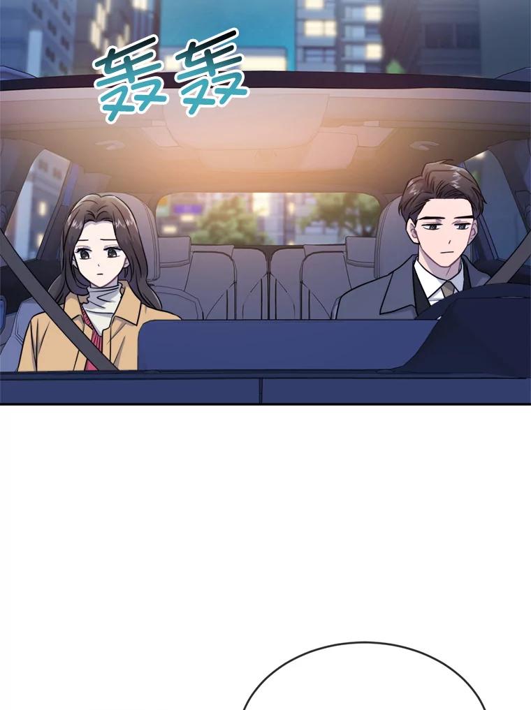 《哥哥，不要诱惑我》15.哥哥的告白 第42页