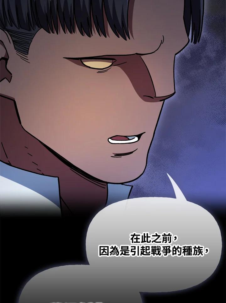 《魔灵召唤：召唤师学院》第16话 第90页