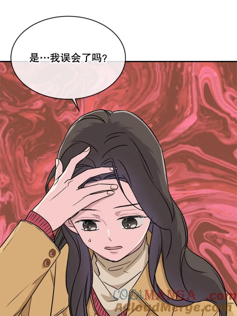 《哥哥，不要诱惑我》15.哥哥的告白 第64页