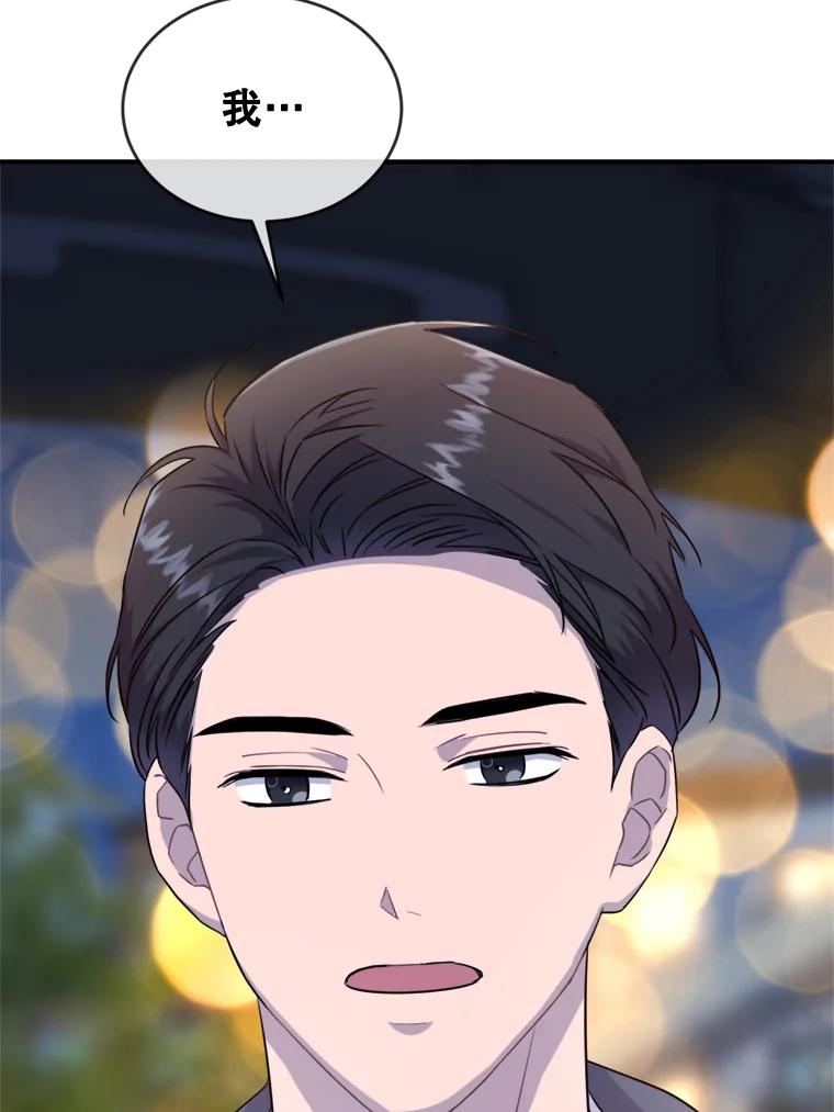 《哥哥，不要诱惑我》15.哥哥的告白 第59页