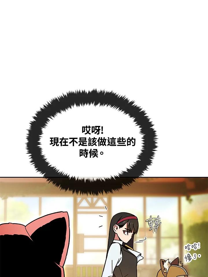 《魔灵召唤：召唤师学院》第16话 第54页