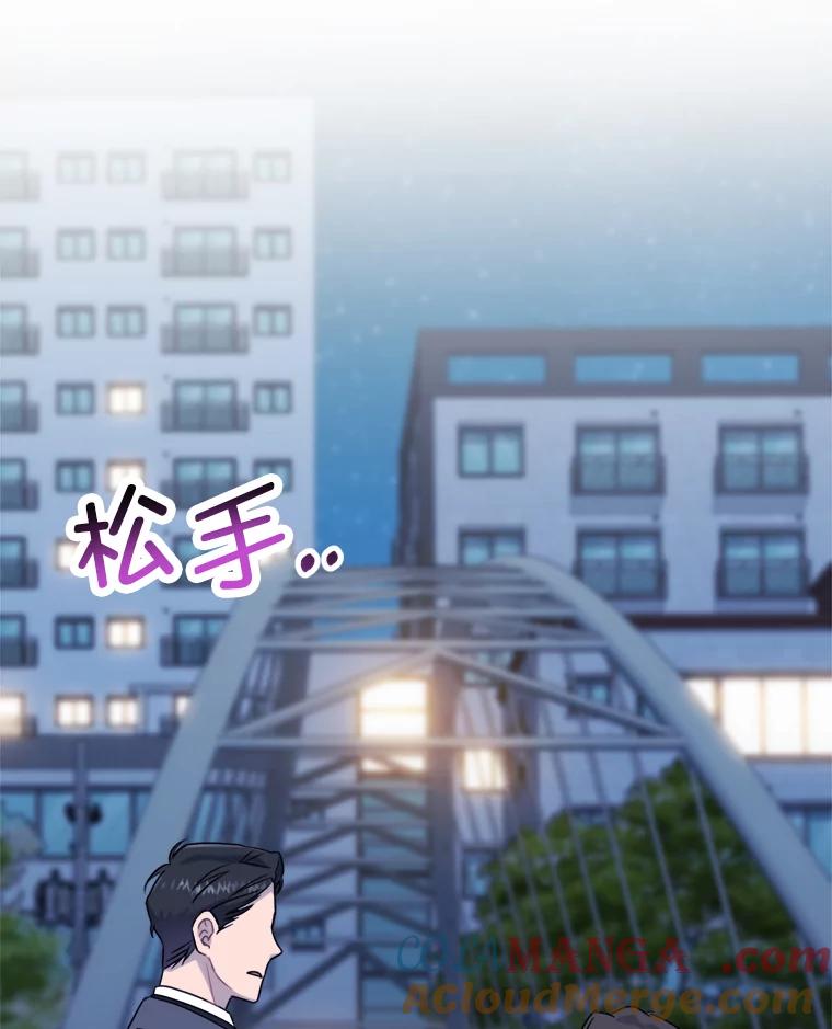 《哥哥，不要诱惑我》15.哥哥的告白 第94页