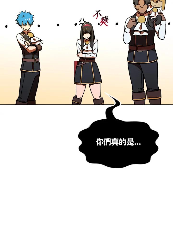 《魔灵召唤：召唤师学院》第17话 第120页