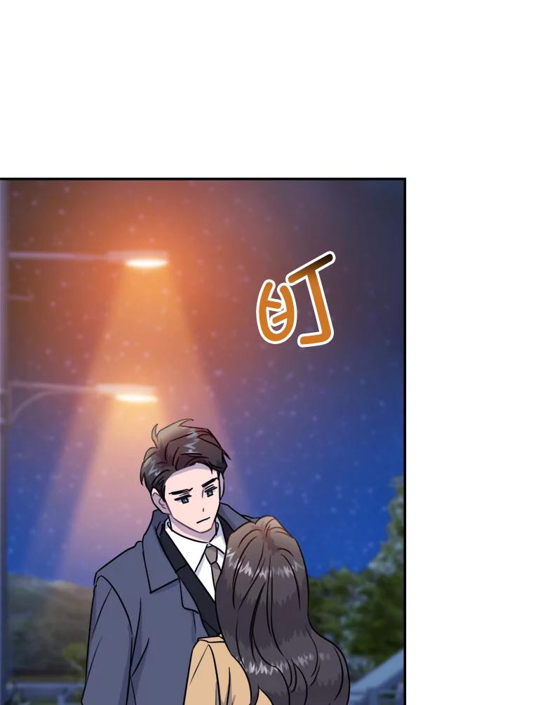 《哥哥，不要诱惑我》16.因吻而爱 第39页