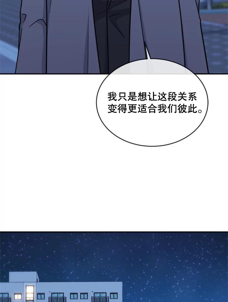 《哥哥，不要诱惑我》16.因吻而爱 第35页