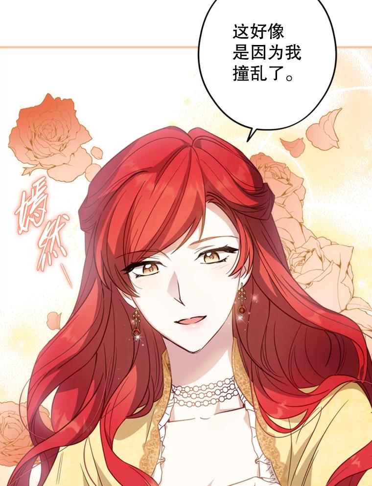《说好的女扮男装呢？》16.记忆浮现 第99页