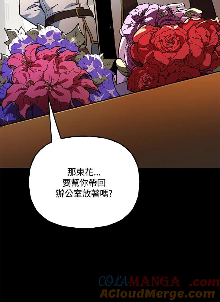 《魔灵召唤：召唤师学院》第17话 第17页