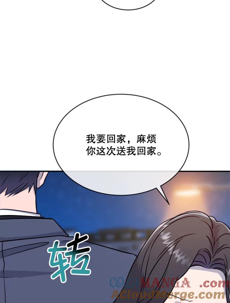 《哥哥，不要诱惑我》16.因吻而爱 第37页
