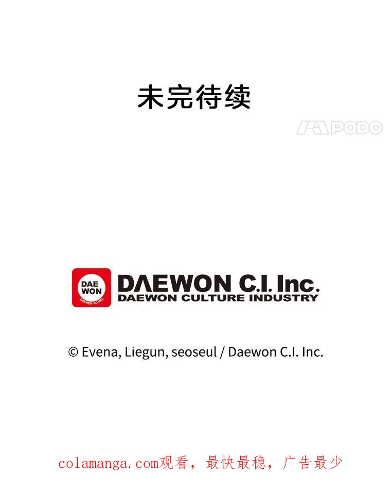 《哥哥，不要诱惑我》16.因吻而爱 第93页