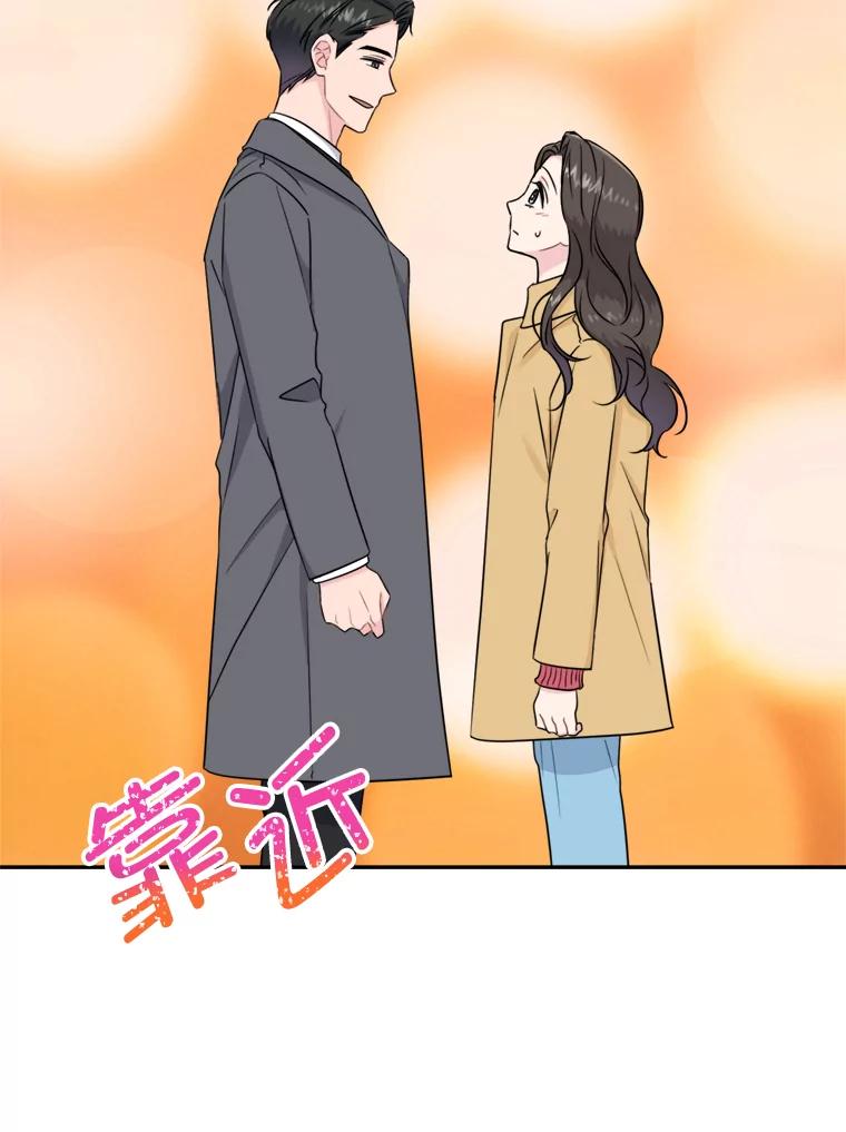 《哥哥，不要诱惑我》16.因吻而爱 第51页