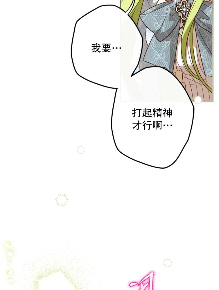 《说好的女扮男装呢？》16.记忆浮现 第131页