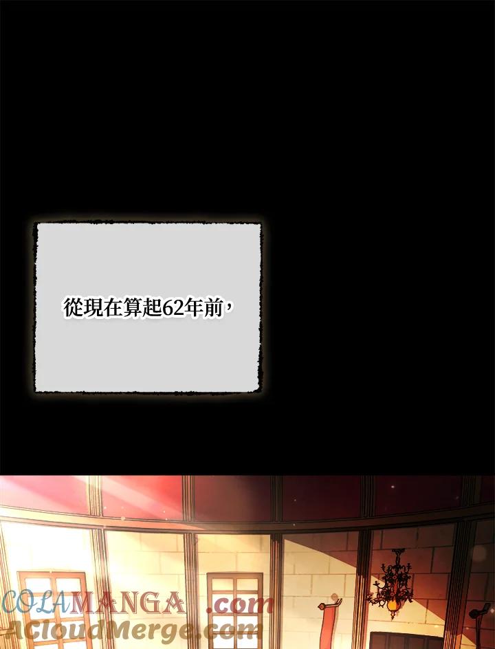 《魔灵召唤：召唤师学院》第17话 第21页