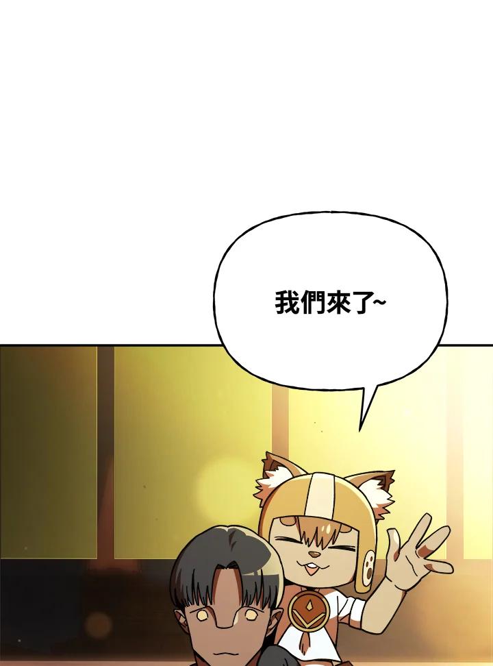 《魔灵召唤：召唤师学院》第17话 第114页