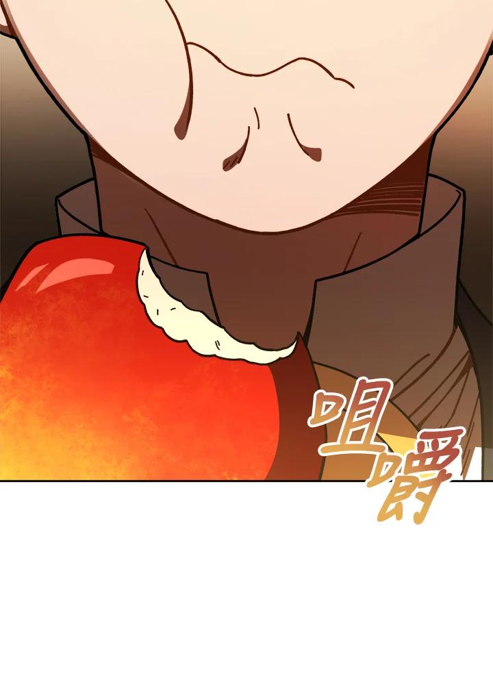 《魔灵召唤：召唤师学院》第17话 第99页
