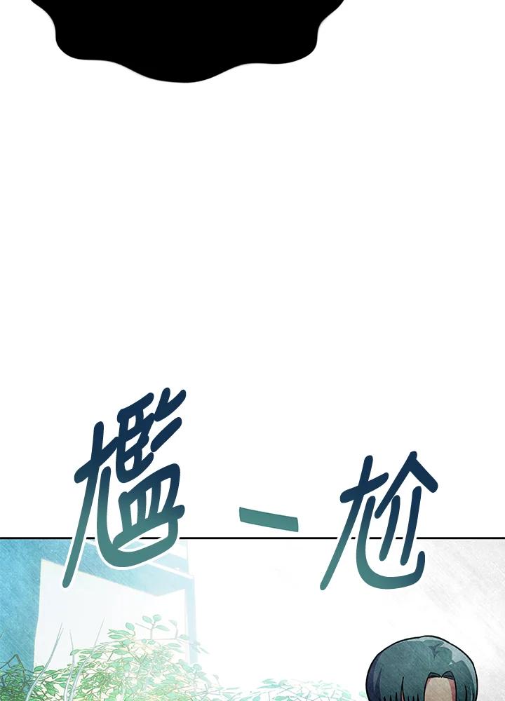 《魔灵召唤：召唤师学院》第17话 第108页